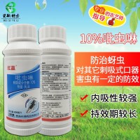 紅贏 10%吡蟲(chóng)啉刺吸水稻飛虱農(nóng)藥蚍蟲(chóng)啉殺蚜蟲(chóng)的藥呲蟲(chóng)啉殺蟲(chóng)劑