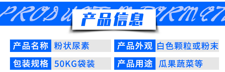 粉狀尿素_05.jpg