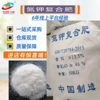 氮鉀復(fù)合肥全水溶氮肥沖施滴灌肥農(nóng)業(yè)級(jí)氮鉀水溶肥農(nóng)用硝酸鉀化肥