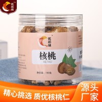源頭廠家 核桃仁罐裝批發(fā) 堅(jiān)果炒貨休閑零食可定制量大從優(yōu)