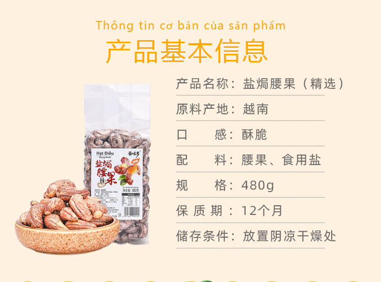 腰果精選_04