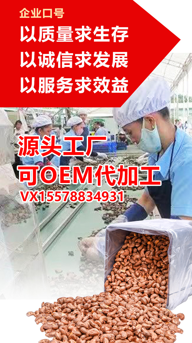 散裝腰果_01