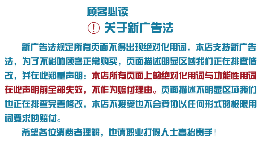 廣告法