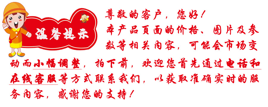 溫馨提示.jpg