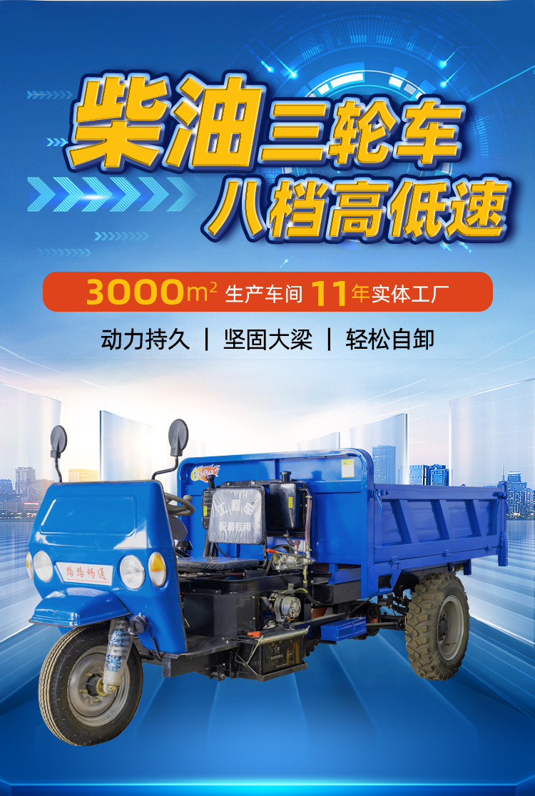 農(nóng)用三輪車
