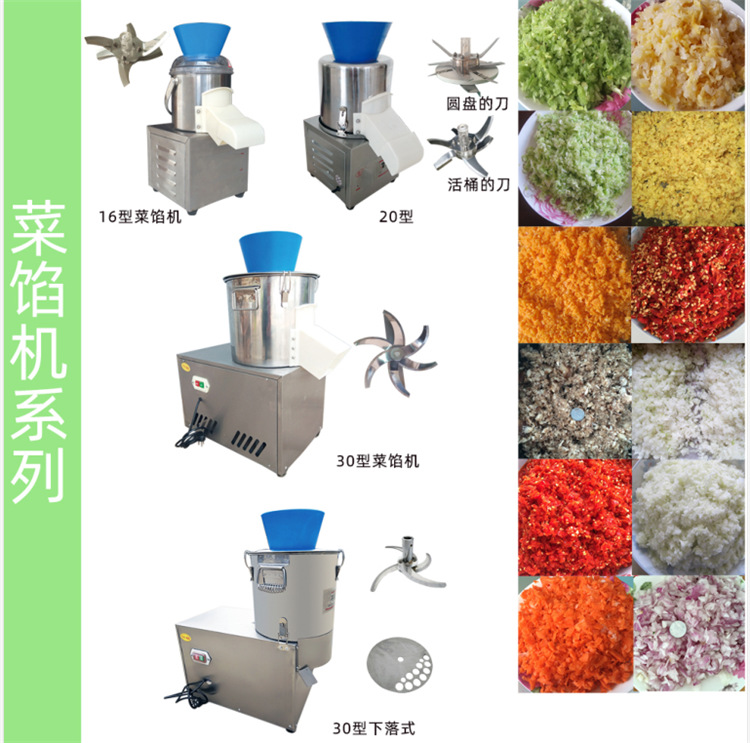 切菜機