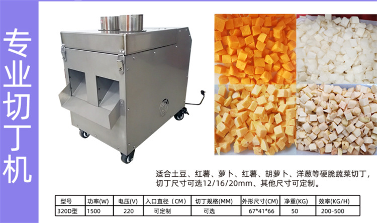切菜機(jī)