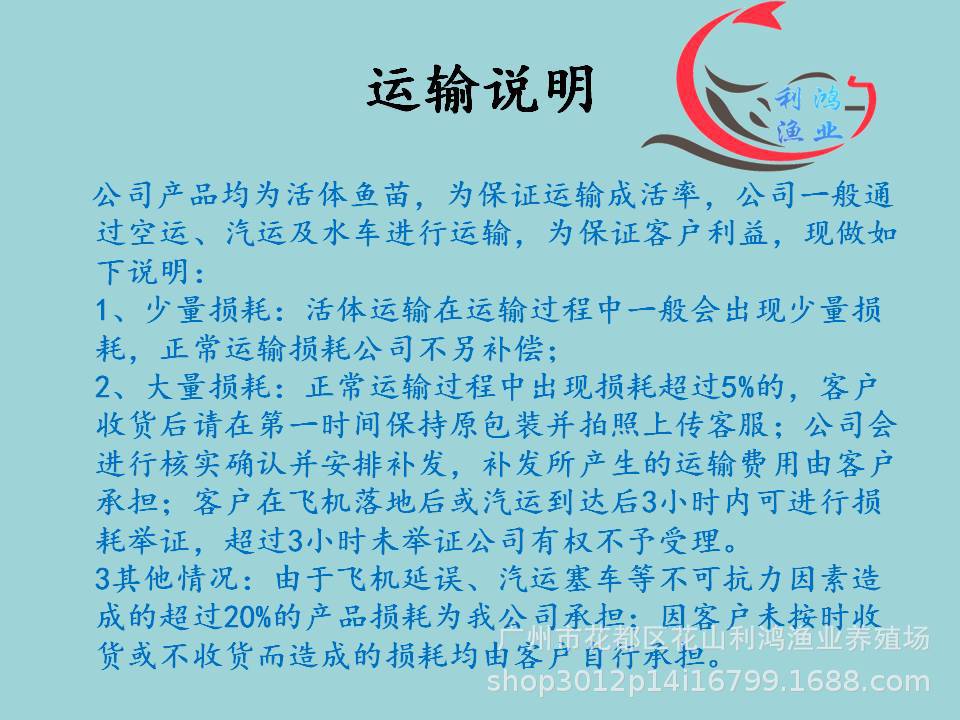 運(yùn)輸說(shuō)明