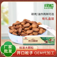 綠松東北松子廠家新貨堅果炒貨手剝1200顆粒5kg禮盒裝開口松子