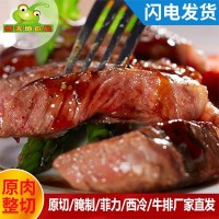 新天地2.5KG靜腌整切牛排黑椒菲力街頭牛排餐飲貨源牛排批發(fā)廠家
