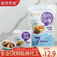 每日?qǐng)?jiān)果袋裝混合扁桃仁腰果核桃仁蔓越莓干大禮包175g定制加工