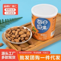 扁桃仁巴旦木每日堅果非油炸原味烘焙孕婦兒童可用的休閑食品