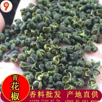 四川江津青花椒青麻椒小龍蝦麻辣配料火鍋底料調料批發(fā)