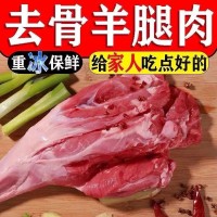 新鮮去皮去骨5斤現(xiàn)殺羊后腿肉微調(diào)理羊肉批發(fā)生羊肉火鍋燒烤食材