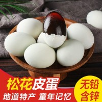 松花皮蛋無鉛工藝松花蛋溏心大鴨蛋變蛋多規(guī)格批發(fā)整箱廠家批發(fā)