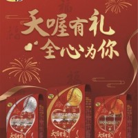 新品年貨天喔金標禮盒罐裝堅果炒貨配置超值全國批發(fā)團購超值優(yōu)惠