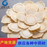 西洋參片【國舜堂】實物拍攝產(chǎn)地貨源現(xiàn)貨中藥材批發(fā)供應(yīng)【西洋參】