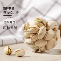 產(chǎn)地直供堅(jiān)果炒貨開(kāi)心果辦公司休閑零食干果飽滿大顆粒老少皆宜