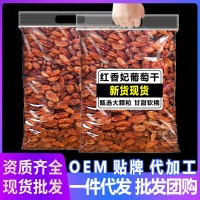 新疆紅香妃葡萄干特產(chǎn)紅提子一級大顆粒葡萄干批發(fā)整箱散稱500g