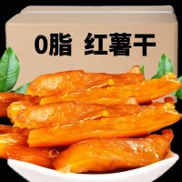 倒蒸紅薯干無糖精紫薯干低脂代餐健身零食出口地瓜干歐樂食品干芋