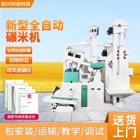 碾米機(jī)新型智能成套大米加工生產(chǎn)線設(shè)備全自動打米機(jī)稻谷脫皮
