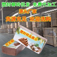 【一手貨源】塑封椰磚種菜土椰糠磚定制包裝源頭廠家批發(fā)定制logo
