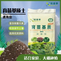廠家育苗基質(zhì)營養(yǎng)土大量批發(fā) 花卉栽培水果蔬菜育苗基質(zhì)土大包