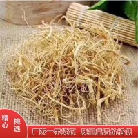 長白山人參 六年根生曬參 人參須滋補藥材一級白參 產(chǎn)地批發(fā)250g