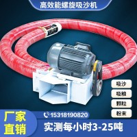 家用小型吸糧機(jī)絞龍螺旋吸糧食機(jī)器吸谷抽糧機(jī)顆粒小麥玉米上料機(jī)