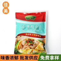 味陽沙姜粉350g袋裝批發(fā)烹飪鹵肉燒烤調(diào)味料提鮮去腥氣調(diào)味料