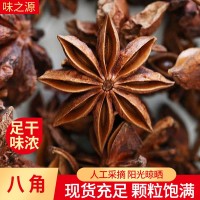 山東大料干貨八角批發(fā) 紅燒肉鹵肉燒鴨八角香料 家庭常用香料調(diào)料