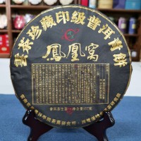 云南普洱茶2022年墨江鳳凰窩珍藏古樹茶普洱生茶印級(jí)青餅357g批發(fā)