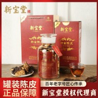 新寶堂陳皮蘊(yùn)月瓶珍藏版250克禮盒玻璃罐裝十年十五年二十年陳年