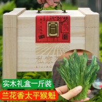 六道禧茶葉2021新茶年太平猴魁新茶綠茶春茶黃山實(shí)木禮盒裝500g