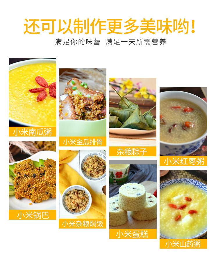 黃小米詳情頁_08