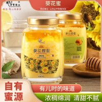葵花蜜廠家 青島平度大澤山蜂廠土蜂蜜 多品種蜂蜜 直招代理