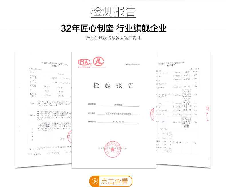 圓瓶洋槐蜂蜜_r14_c1.jpg