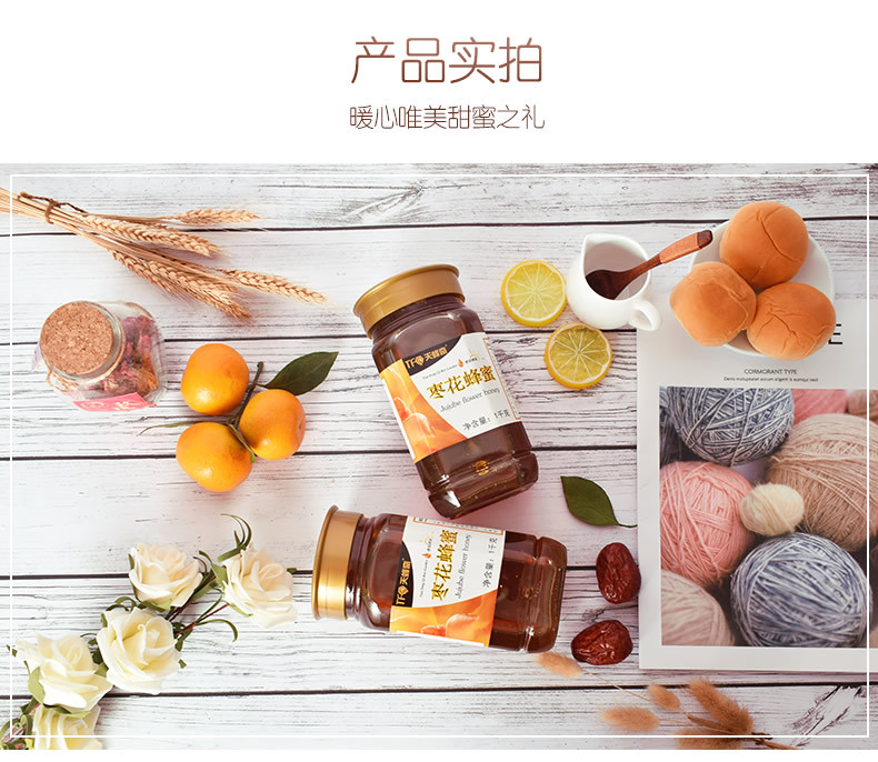 1千克棗花蜂蜜_r11_c1.jpg