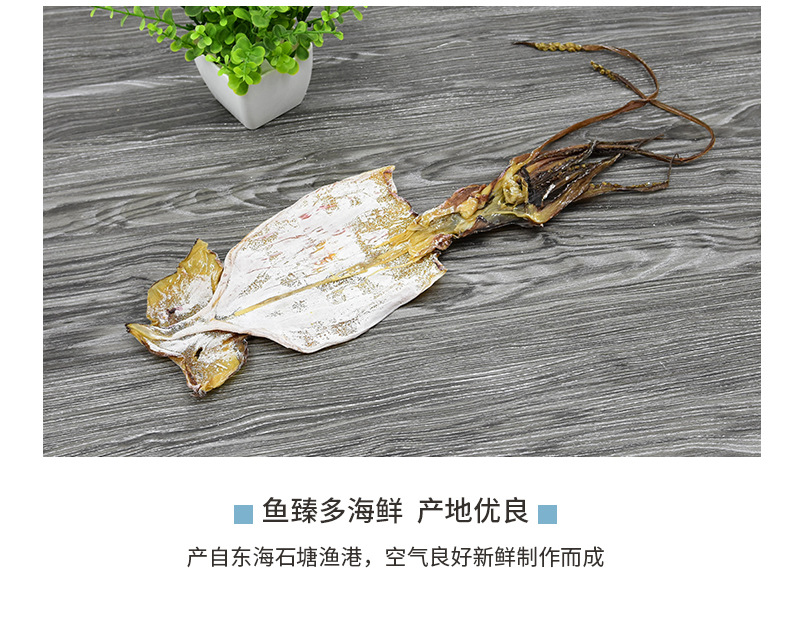 魷魚干純淡干特大_03