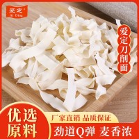 愛定刀削面800g