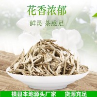 廣西橫縣茉莉花茶廠家直銷濃香型茉莉白毫銀針茶王散裝綠茶批發(fā)