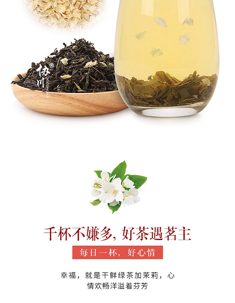 3濃香型茉莉花茶2019新茶特級(jí)散裝茉莉花茶葉罐裝茉莉香珠茉