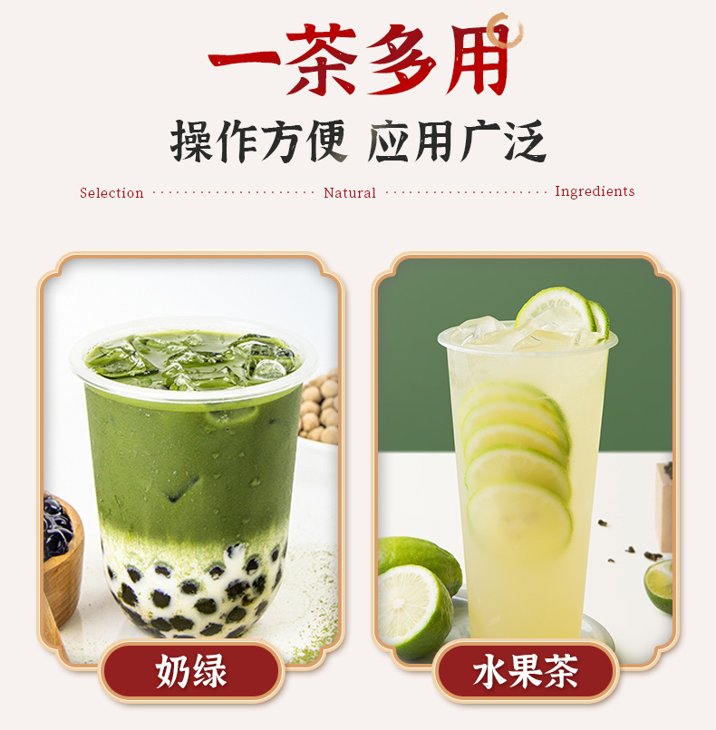 3茉莉綠茶奶茶店專用綠茶奶茶綠茶奶茶店專用茉香綠茶奶茶專用綠
