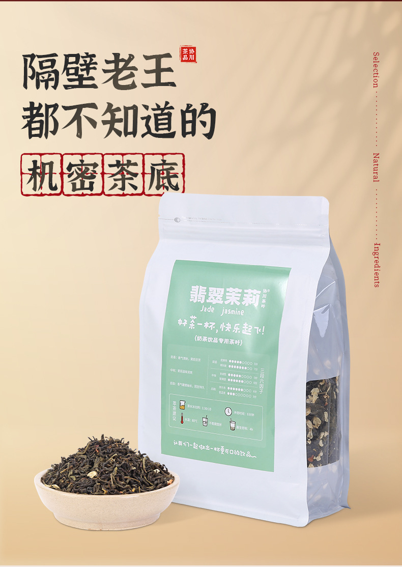 11茉莉綠茶奶茶店專用綠茶奶茶綠茶奶茶店專用茉香綠茶奶茶專用