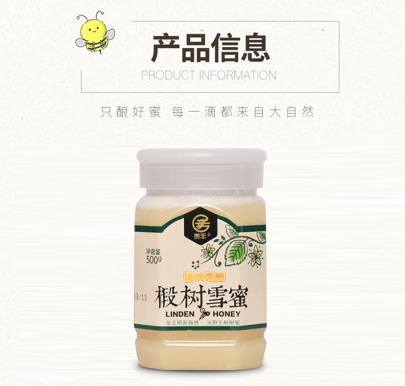 新椴樹蜜雪蜜加強_04.jpg