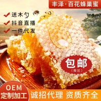 廠家供應(yīng)蜂巢蜜500g成熟全封蓋百花巢蜜農(nóng)家土特產(chǎn)蜂蜜現(xiàn)貨銷售