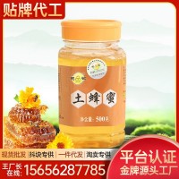 【源頭廠家】鮑記農(nóng)家自產(chǎn)土蜂蜜500g蜂蜜批發(fā)蜂蜜散裝批