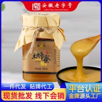 【抖音爆款】鮑記液態(tài)土蜂蜜團(tuán)購(gòu)送禮深山農(nóng)家自產(chǎn)瓶裝中蜂蜂蜜