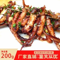 鮮美來魷魚須200g 新鮮火鍋魷魚須海鮮豆撈火鍋食材配菜開袋即涮