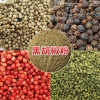 廠家供應(yīng)預(yù)制菜原料黑白胡椒粉碎紅胡椒粒研磨調(diào)料綠胡椒香辛料
